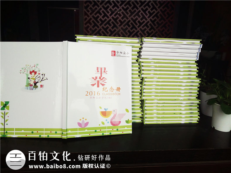 成都華陽實驗小學(xué)六年級畢業(yè)紀念冊-留念冊