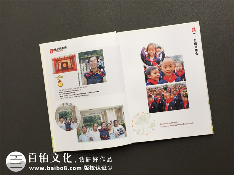 成都華陽實驗小學(xué)六年級畢業(yè)紀念冊-留念冊