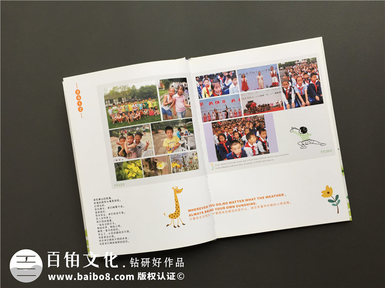 成都華陽實驗小學(xué)六年級畢業(yè)紀念冊-留念冊