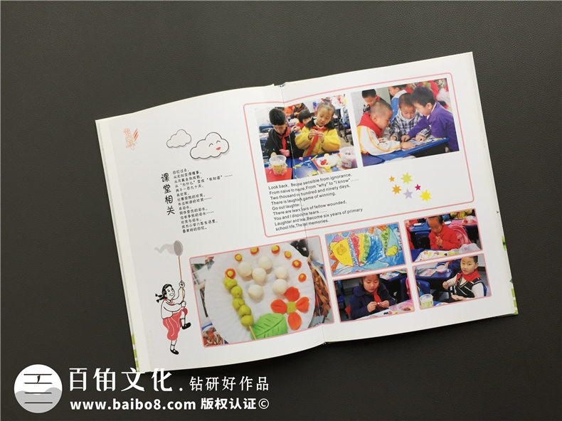 成都華陽實驗小學(xué)六年級畢業(yè)紀念冊-留念冊