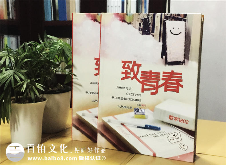 同學(xué)畢業(yè)冊(cè)制作 在線獲取畢業(yè)紀(jì)念冊(cè)制作方案！