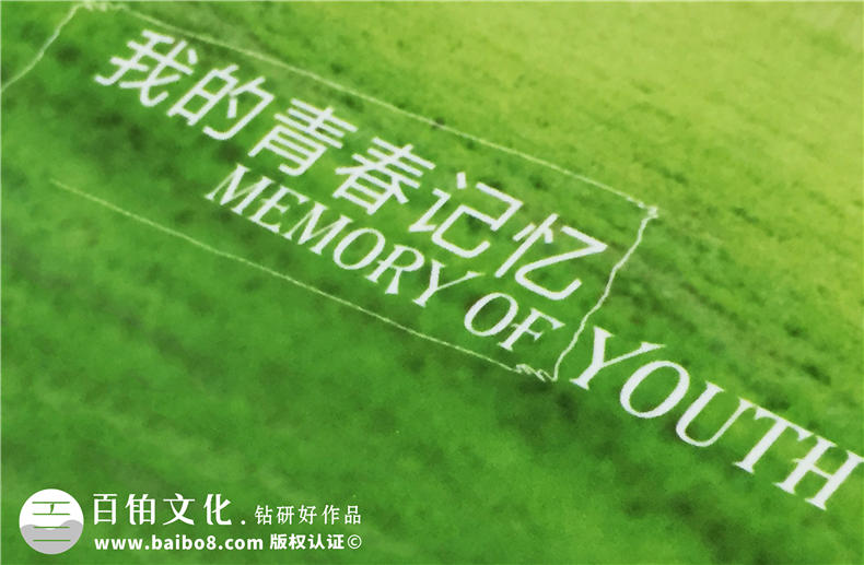 大學畢業(yè)紀念冊設計-水晶相冊制作-班級同學錄