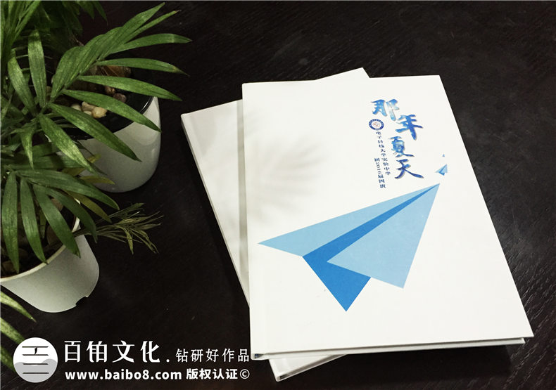 怎么了解畢業(yè)紀(jì)念冊制作公司 怎么選擇紀(jì)念冊設(shè)計公司的方法第1張-宣傳畫冊,紀(jì)念冊設(shè)計制作-價格費(fèi)用,文案模板,印刷裝訂,尺寸大小