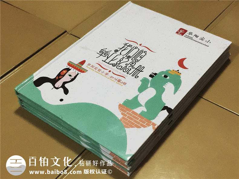 華陽實驗小學(xué)六年級畢業(yè)紀念冊-成都畢業(yè)同學(xué)錄