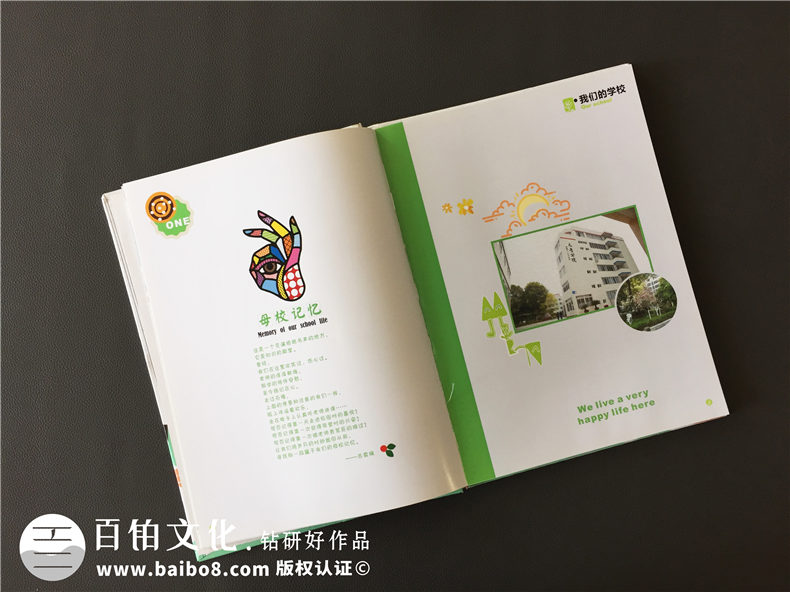 華陽實驗小學(xué)六年級畢業(yè)紀念冊-成都畢業(yè)同學(xué)錄