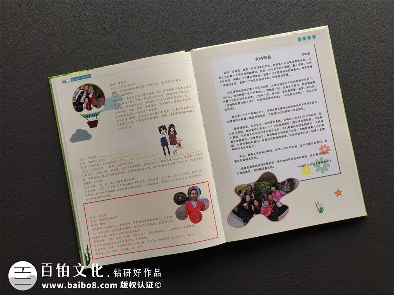 泡桐樹小學(xué)班級(jí)畢業(yè)紀(jì)念冊(cè)定制-小學(xué)生成長同學(xué)錄留念相冊(cè)怎樣制作