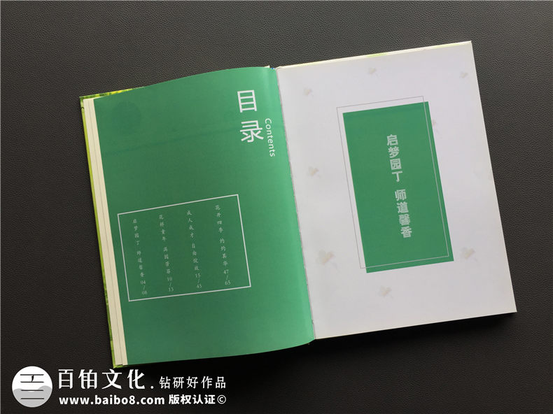 泡桐樹小學(xué)班級(jí)畢業(yè)紀(jì)念冊(cè)定制-小學(xué)生成長同學(xué)錄留念相冊(cè)怎樣制作