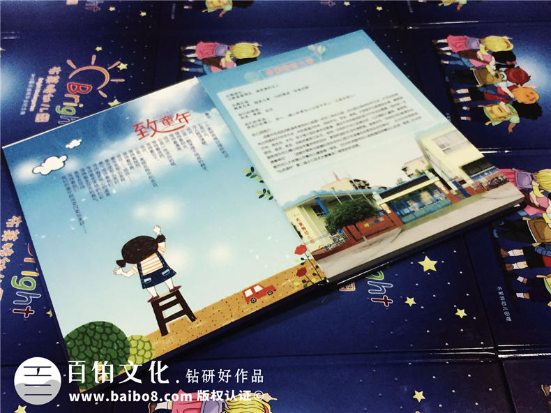 幼兒園畢業(yè)紀念冊制作-兒童同學錄設(shè)計定制