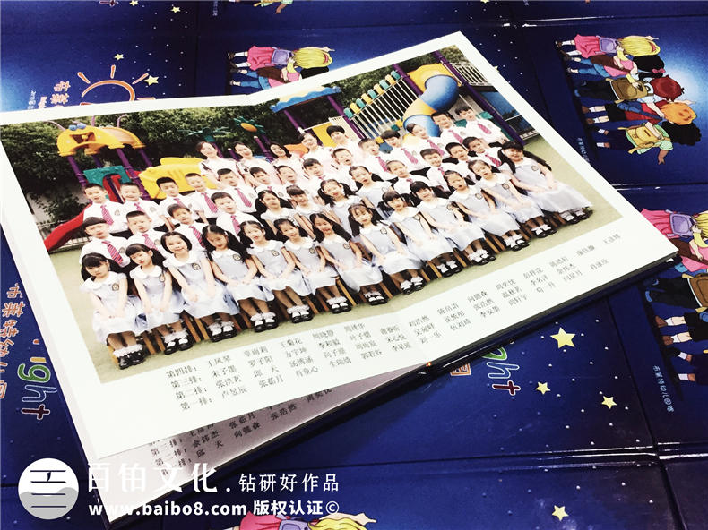 幼兒園畢業(yè)紀念冊制作-兒童同學錄設(shè)計定制
