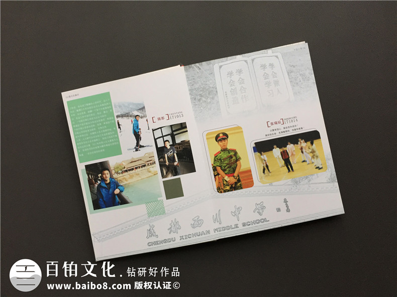 中學生畢業(yè)紀念冊設計制作-班級同學錄定做