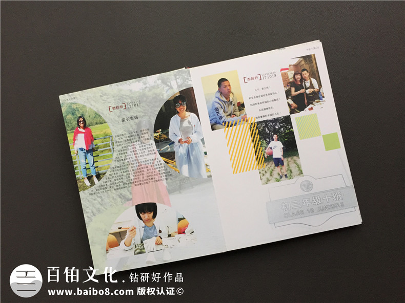 中學生畢業(yè)紀念冊設計制作-班級同學錄定做
