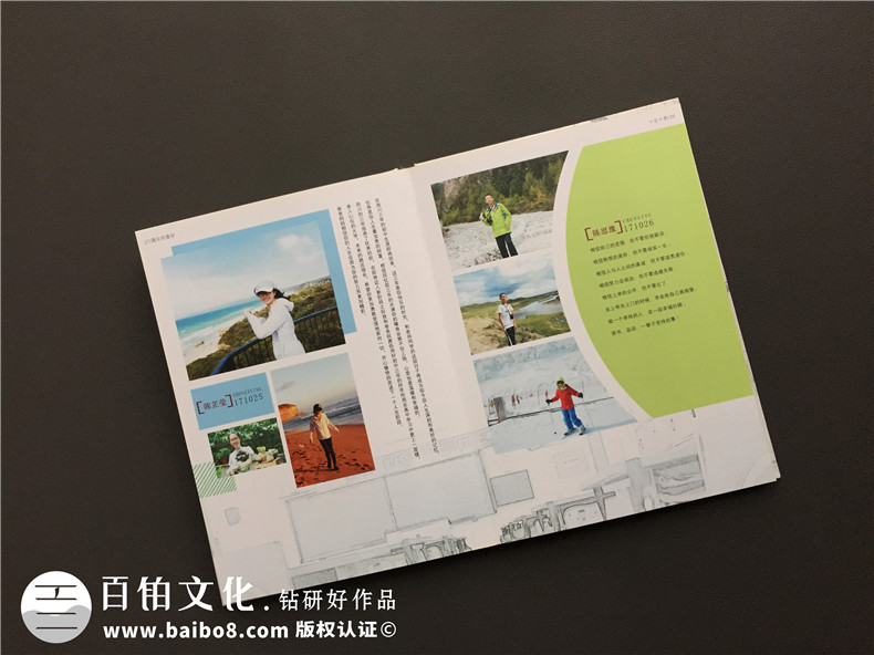 中學生畢業(yè)紀念冊設計制作-班級同學錄定做