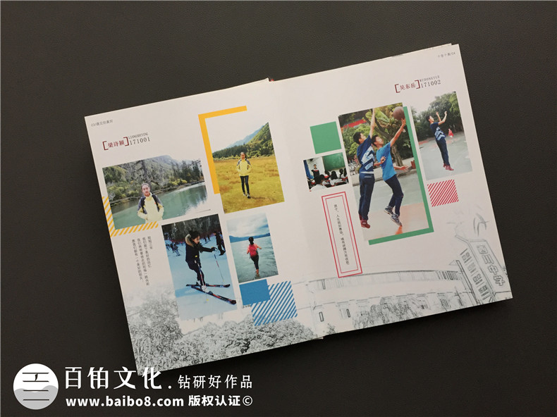 中學生畢業(yè)紀念冊設計制作-班級同學錄定做