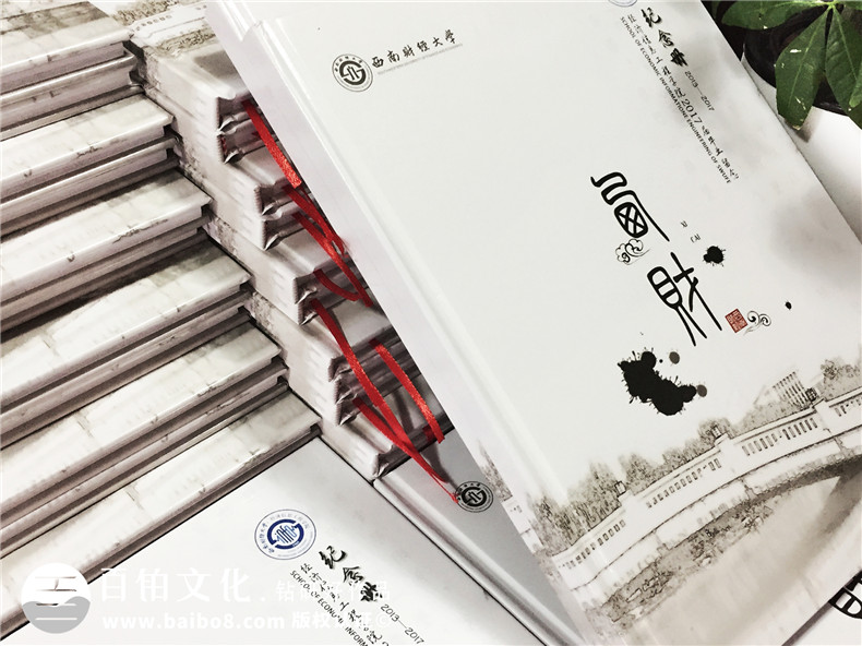 學(xué)院統(tǒng)一制作畢業(yè)同學(xué)錄,班級紀(jì)念相冊怎么設(shè)計好-西南財大2017屆