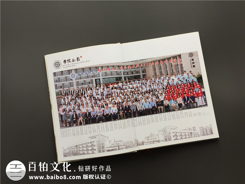 學(xué)院統(tǒng)一制作畢業(yè)同學(xué)錄,班級紀(jì)念相冊怎么設(shè)計好-西南財大2017屆