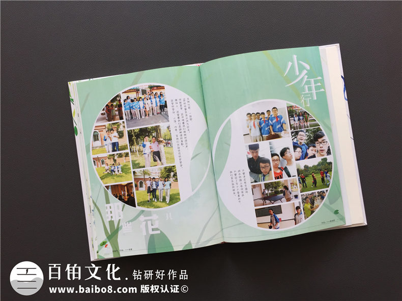 高中畢業(yè)留念相冊設(shè)計-班級紀念冊的前言和后記-嘉祥中學(xué)郫縣分校