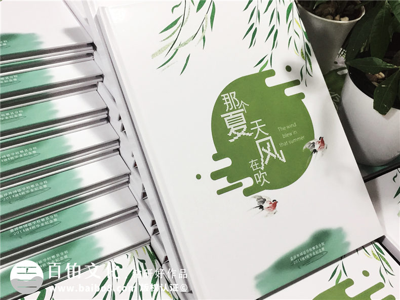 高中畢業(yè)留念相冊設(shè)計-班級紀念冊的前言和后記-嘉祥中學(xué)郫縣分校