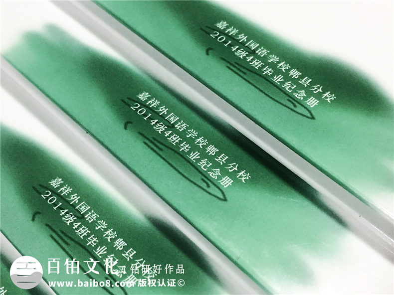 高中畢業(yè)留念相冊設(shè)計-班級紀念冊的前言和后記-嘉祥中學(xué)郫縣分校
