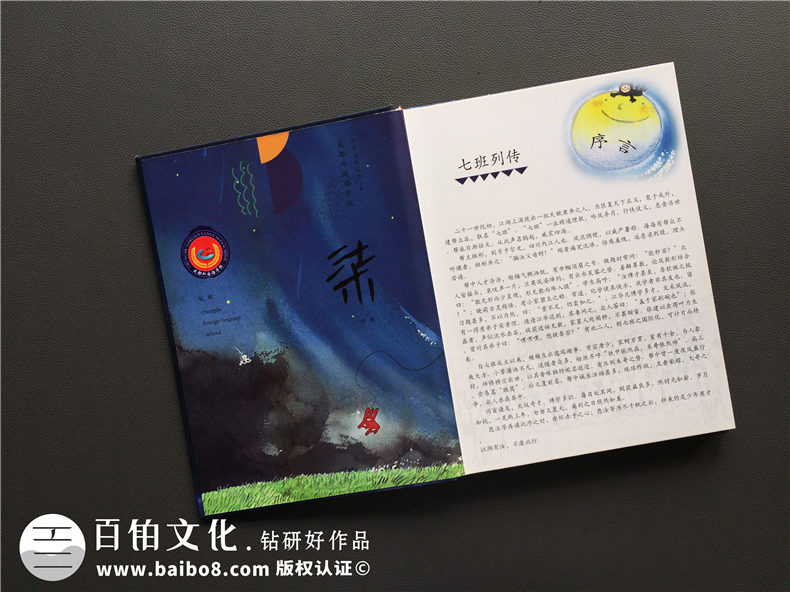 離校之前制作畢業(yè)紀(jì)念冊 畢業(yè)紀(jì)念冊制作只要一個步驟就能完成！第2張-宣傳畫冊,紀(jì)念冊設(shè)計制作-價格費用,文案模板,印刷裝訂,尺寸大小