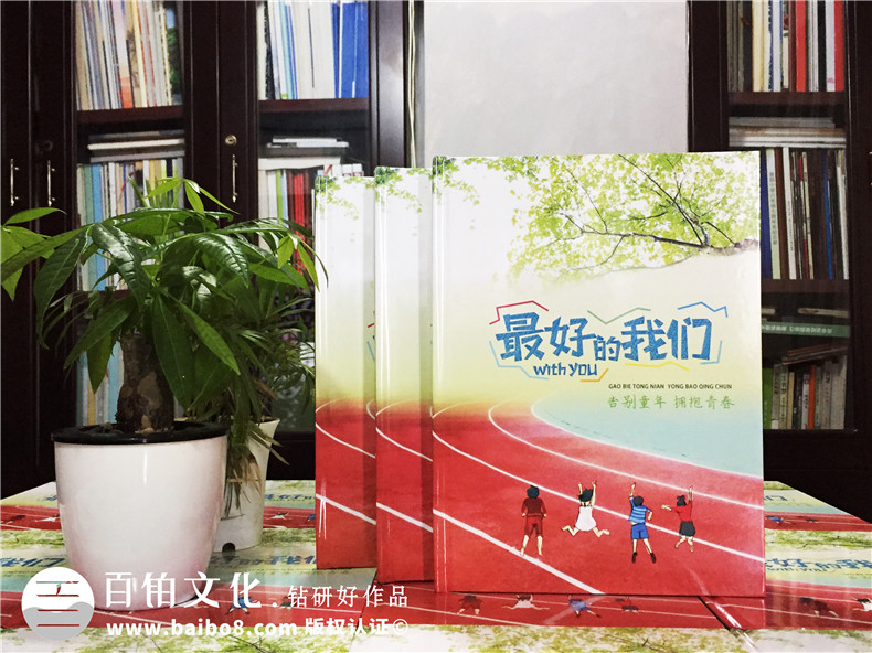 小學(xué)畢業(yè)典禮之后 進(jìn)行小學(xué)畢業(yè)紀(jì)念冊制作紀(jì)念小伙伴的校園回憶！第1張-宣傳畫冊,紀(jì)念冊設(shè)計(jì)制作-價(jià)格費(fèi)用,文案模板,印刷裝訂,尺寸大小