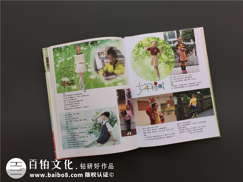 小學(xué)畢業(yè)班紀念照做相冊,內(nèi)容搞笑活躍怎么設(shè)計-小學(xué)畢業(yè)感言