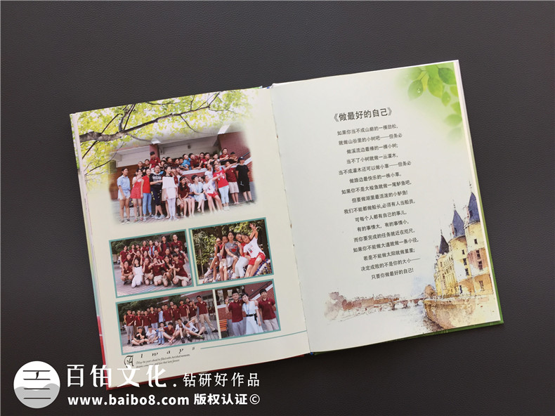 小學(xué)畢業(yè)班紀念照做相冊,內(nèi)容搞笑活躍怎么設(shè)計-小學(xué)畢業(yè)感言