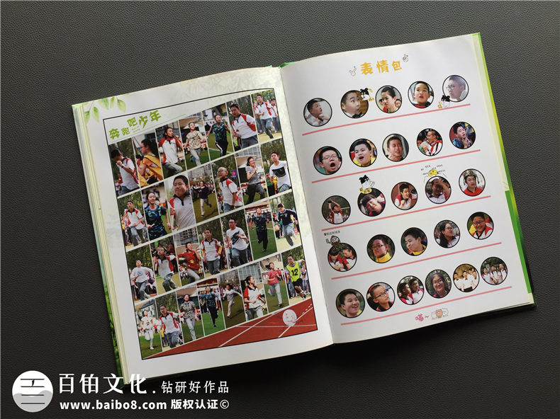 從幼兒園、小學(xué)同學(xué)錄的制作方法 分析畢業(yè)同學(xué)錄制作方法！