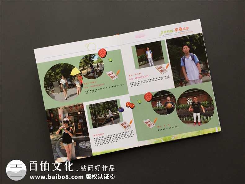 畢業(yè)紀(jì)念相冊(cè)定制-同學(xué)錄-樹德實(shí)驗(yàn)中學(xué)2017屆