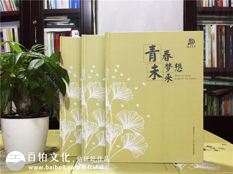 同學(xué)畢業(yè)做好畢業(yè)紀(jì)念冊制作 一本畢業(yè)紀(jì)念冊引發(fā)的人生感悟！第1張-宣傳畫冊,紀(jì)念冊設(shè)計制作-價格費(fèi)用,文案模板,印刷裝訂,尺寸大小