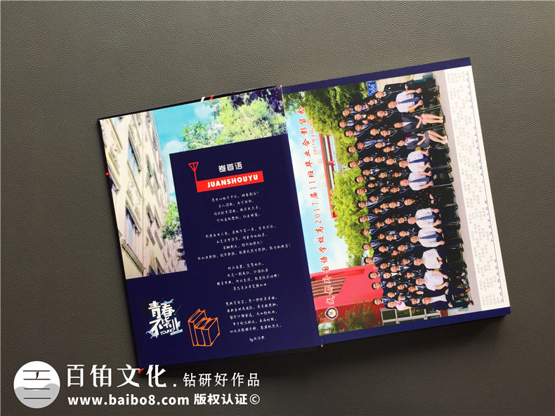 高中畢業(yè)紀念冊該做成什么樣-受到畢業(yè)生喜愛的紀念冊是什么樣第2張-宣傳畫冊,紀念冊設計制作-價格費用,文案模板,印刷裝訂,尺寸大小