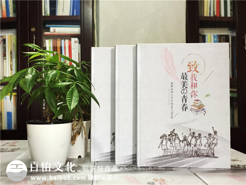 高中畢業(yè)照片集策劃-同學(xué)錄相冊(cè)本模板及卷首語(yǔ)前言文字-成都八中
