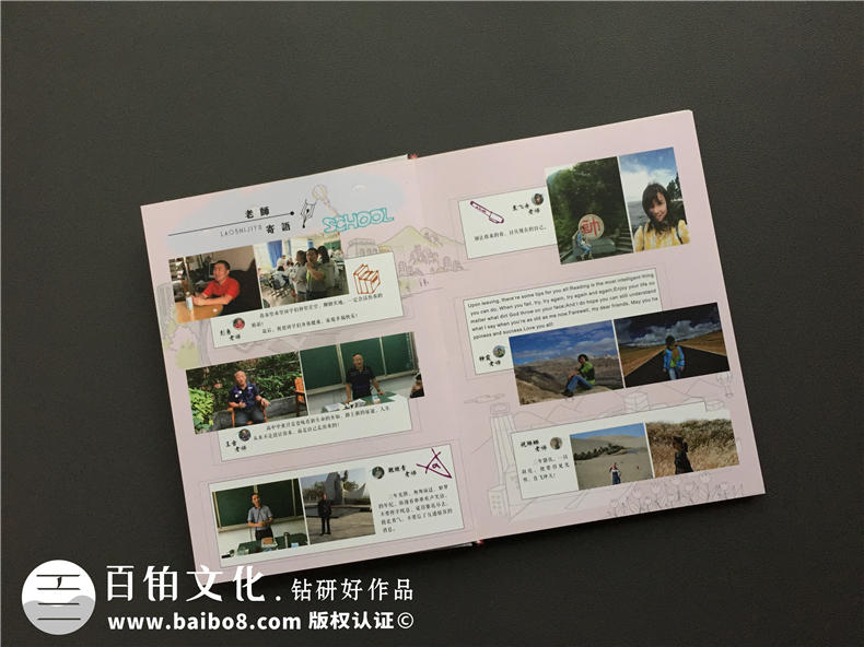 高中畢業(yè)照片集策劃-同學(xué)錄相冊(cè)本模板及卷首語(yǔ)前言文字-成都八中