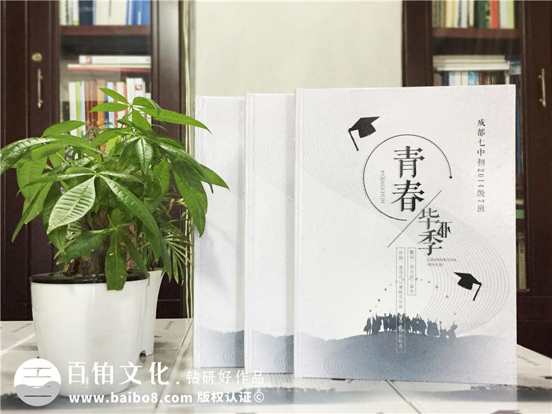 初中學(xué)校畢業(yè)相冊(cè)定制-精美同學(xué)錄制作超感人的畢業(yè)禮品-成都七中紀(jì)念