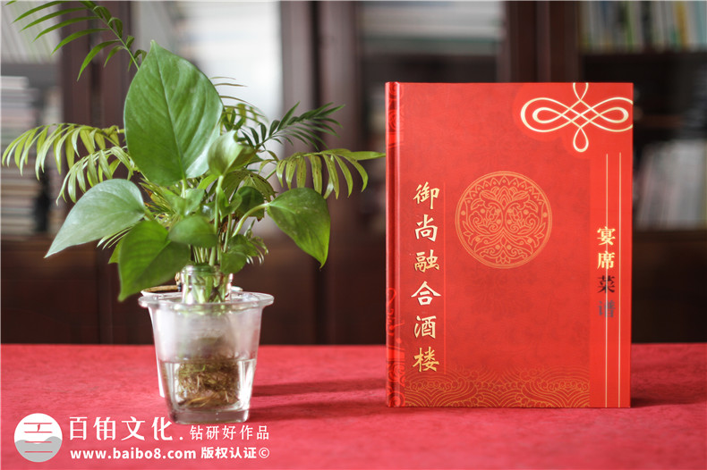 宴會宴席菜單設(shè)計制作 有中國特色的酒樓菜譜設(shè)計制作案例