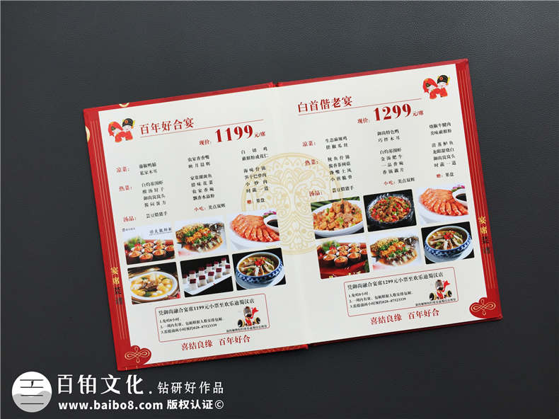宴會宴席菜單設(shè)計制作 有中國特色的酒樓菜譜設(shè)計制作案例