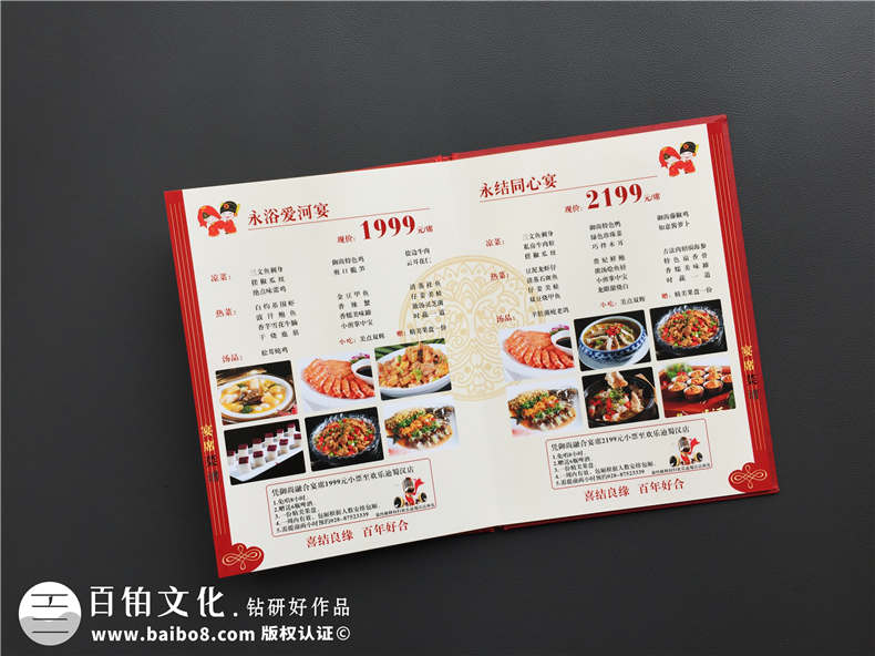 宴會宴席菜單設(shè)計制作 有中國特色的酒樓菜譜設(shè)計制作案例