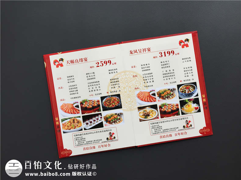 宴會宴席菜單設(shè)計制作 有中國特色的酒樓菜譜設(shè)計制作案例