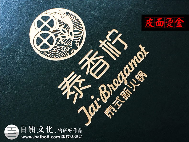創(chuàng)意火鍋店菜譜設計案例展示-泰國菜餐廳菜單設計有什么要注意的?
