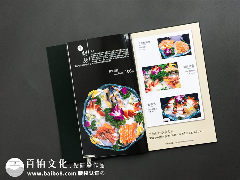菜譜印刷與裝訂規(guī)范-菜譜印刷廠家分享經(jīng)驗