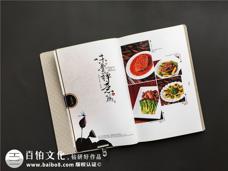 餐廳菜譜設(shè)計-創(chuàng)意菜譜版式設(shè)計呈現(xiàn)個性化第3張-宣傳畫冊,紀念冊設(shè)計制作-價格費用,文案模板,印刷裝訂,尺寸大小