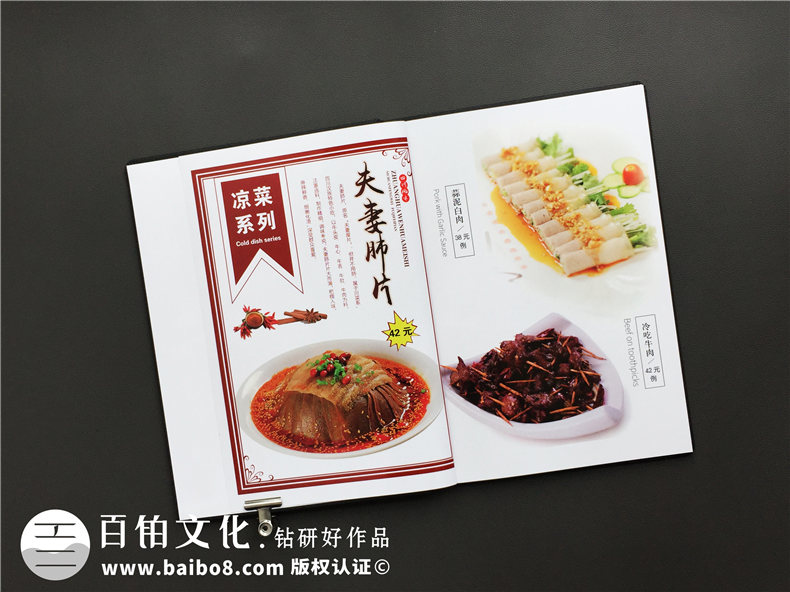 餐飲店鋪菜譜制作 看制作菜譜時(shí)有哪些點(diǎn)需要注意？