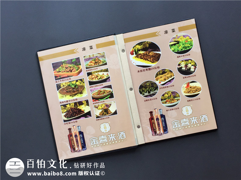 無(wú)論菜譜設(shè)計(jì)公司哪家強(qiáng)更專業(yè)-制作飯店酒樓菜譜一定要注意這些!