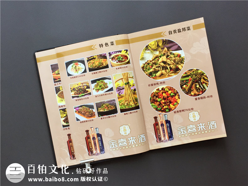 無(wú)論菜譜設(shè)計(jì)公司哪家強(qiáng)更專業(yè)-制作飯店酒樓菜譜一定要注意這些!
