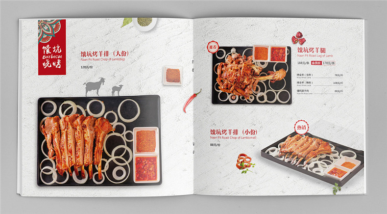 【餐飲店菜單設(shè)計(jì)】成都菜譜設(shè)計(jì)公司的專(zhuān)業(yè)設(shè)計(jì)菜譜案例