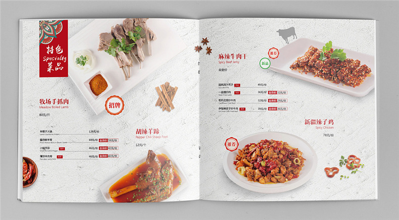 專業(yè)的菜譜設計需要我們避免的菜譜畫冊設計誤區(qū)第2張-宣傳畫冊,紀念冊設計制作-價格費用,文案模板,印刷裝訂,尺寸大小