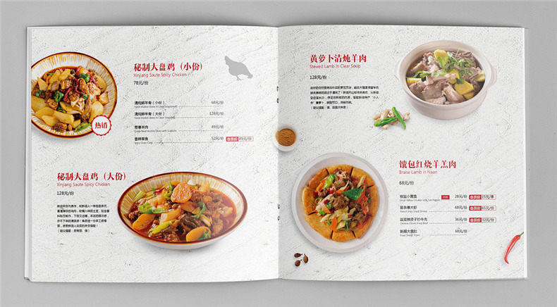 【餐飲店菜單設(shè)計(jì)】成都菜譜設(shè)計(jì)公司的專(zhuān)業(yè)設(shè)計(jì)菜譜案例