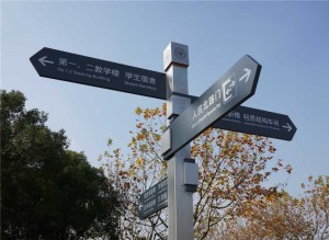 校園指示標(biāo)牌計(jì)-導(dǎo)視系統(tǒng)設(shè)計(jì)公司分享的學(xué)校標(biāo)識設(shè)計(jì)經(jīng)典案例