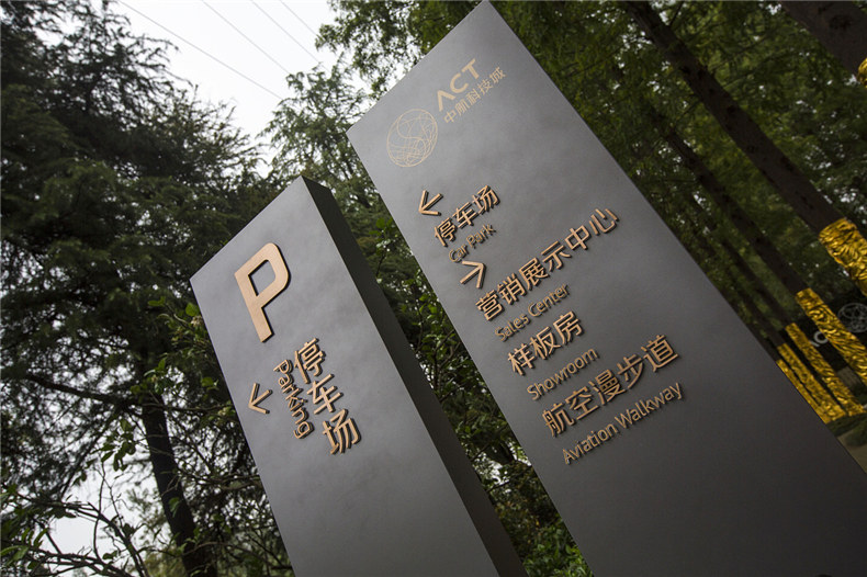 專業(yè)導(dǎo)視標(biāo)識系統(tǒng)設(shè)計 導(dǎo)視系統(tǒng)設(shè)計要求和方法有哪些？