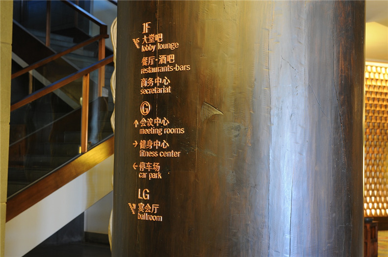 假日酒店導(dǎo)視標(biāo)識設(shè)計 酒店導(dǎo)視系統(tǒng)設(shè)計制作案例