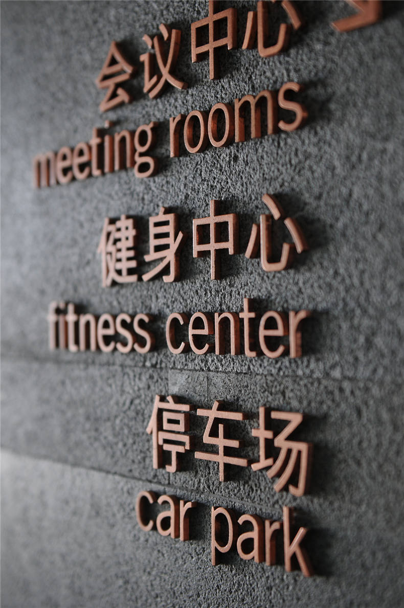 假日酒店導(dǎo)視標(biāo)識設(shè)計 酒店導(dǎo)視系統(tǒng)設(shè)計制作案例